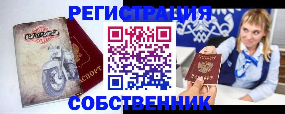 прописка в квартире в Усмани