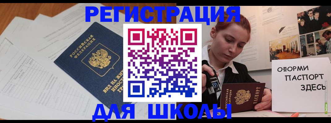 прописка законно в Усмани