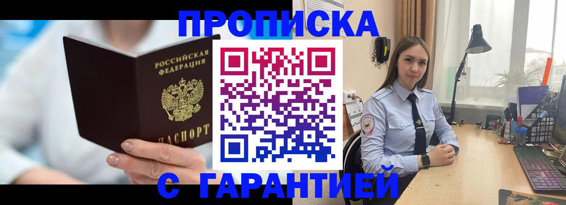 временная регистрация для школы в Усмани