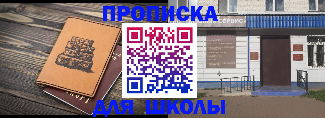 временная регистрация 2025 в Усмани