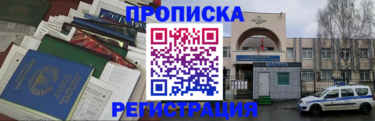 временная регистрация адрес в Усмани